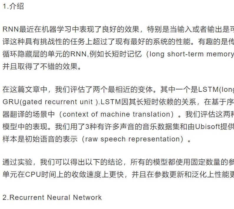 Empirical evaluation GRU解读