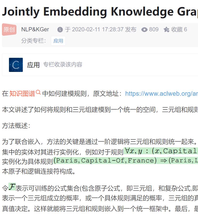 KALE 解读