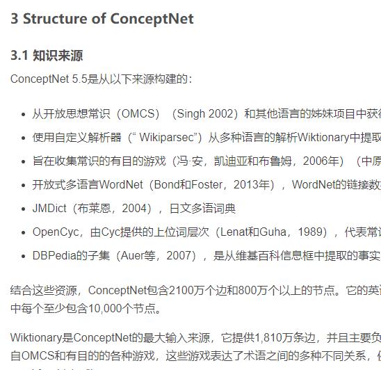 open multilingual graph 解读