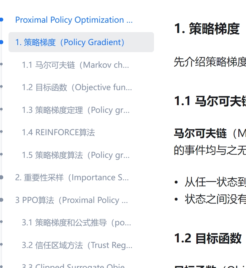 PPO算法 知乎原文翻译总结