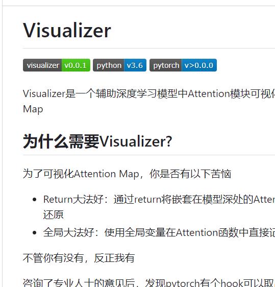 Visualizer 网络中间层可视化