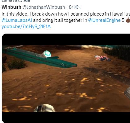 Luma AI NeRF生成3D场景