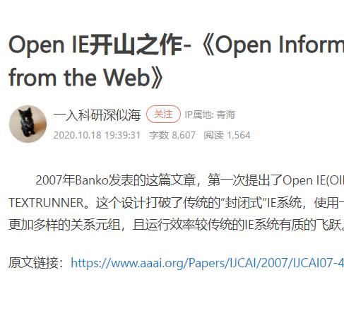 Open InformationExtraction解读