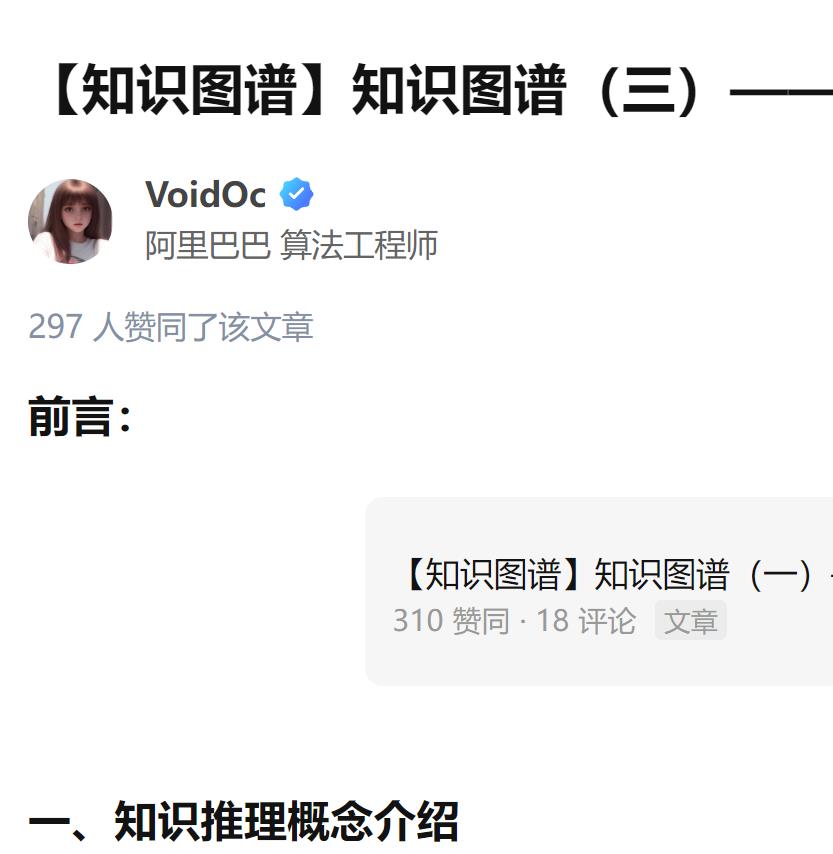 知识推理算法总结