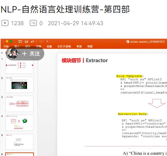B站解读 Web-scale information 
