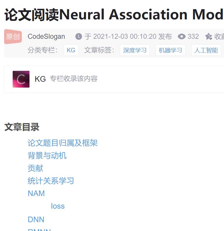 NAM Probabilistic reason 笔记