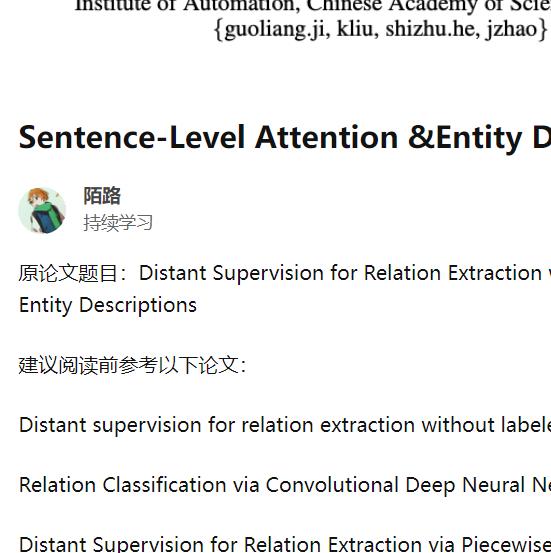 Distant supervision 解读