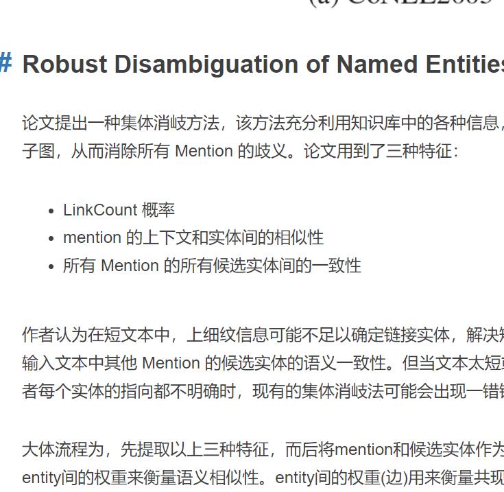 Robust disambiguation 解读