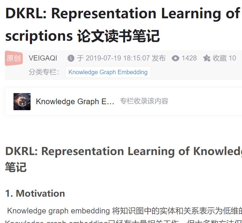 DKRL 解读