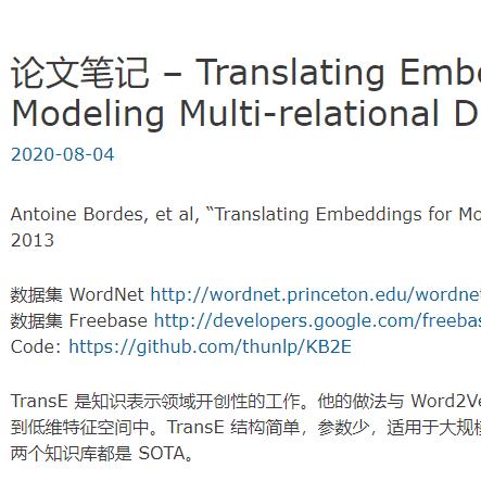 multi-relational  TransE 解读