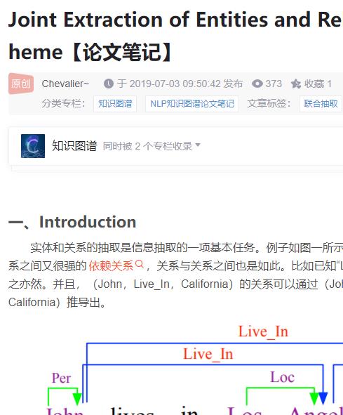 Joint Extraction 解读