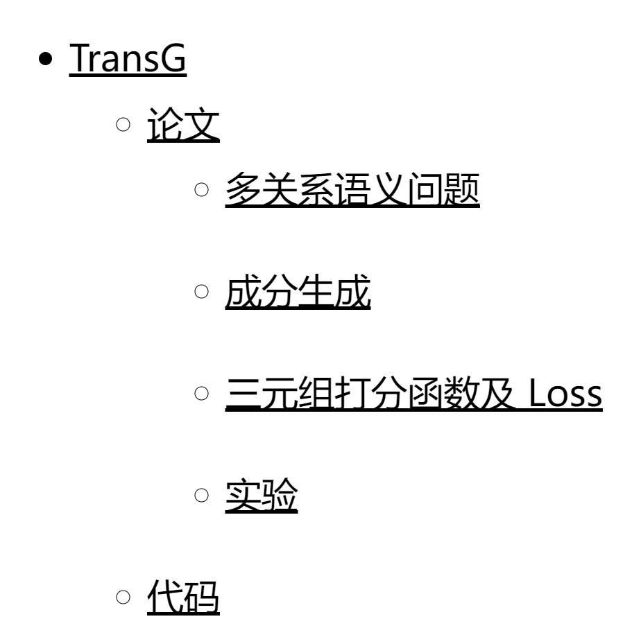 KG2E和TransG比较、代码