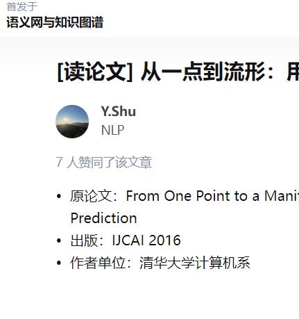 ManifoldE:link prediction 解读