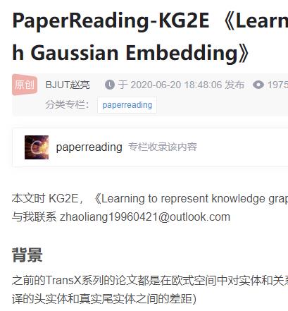 KB2E 论文解读