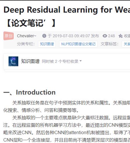 Deep residual for RE 解读