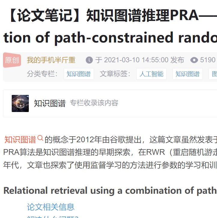 path-constrained random 解读
