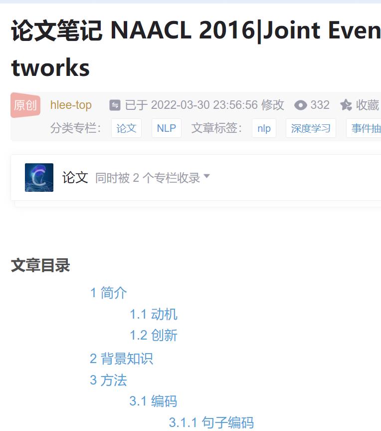 Joint Event Extraction RNN解读