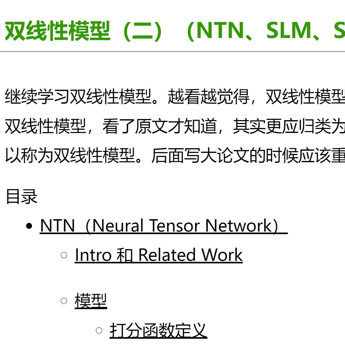 NTN、SLM、SME比较