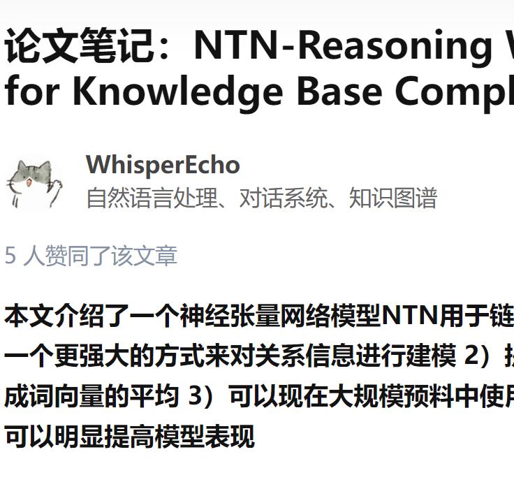 NTN 解读