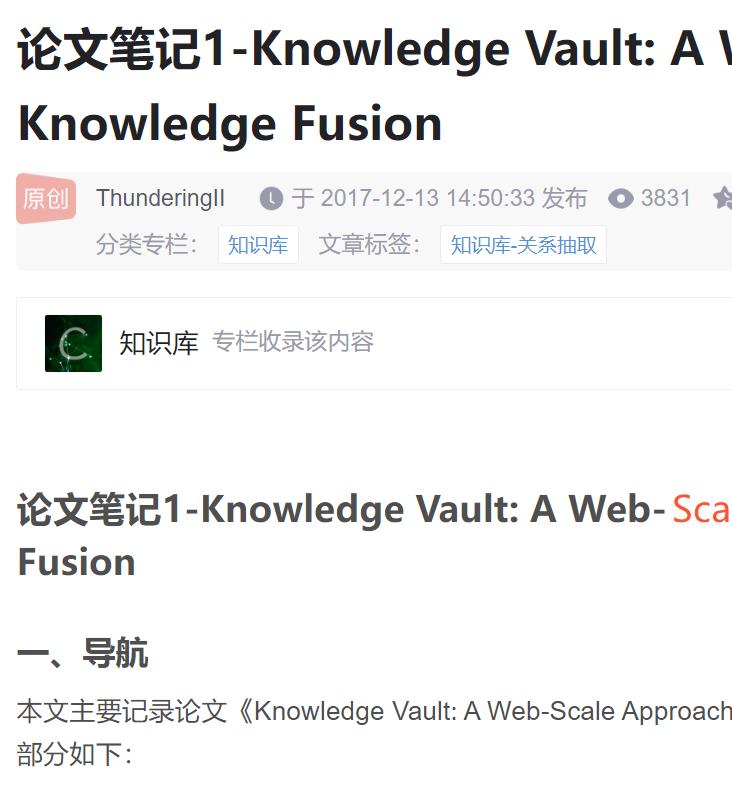 Knowledge vault 解读