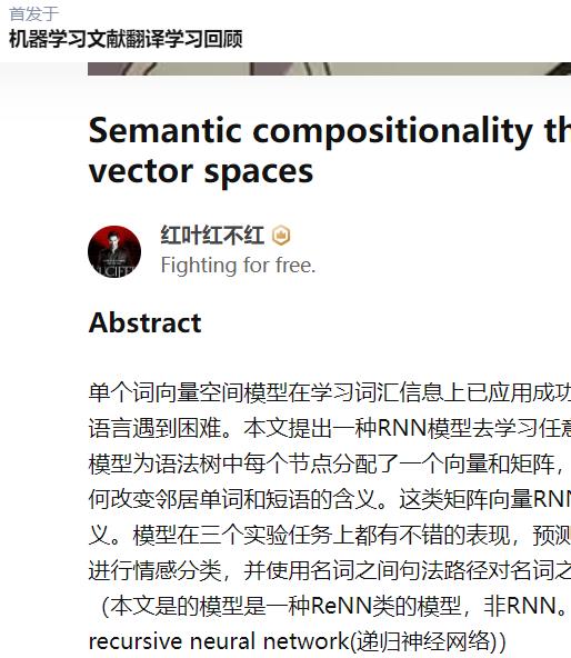 Semantic compositionality解读