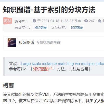 Large scale instance match解读