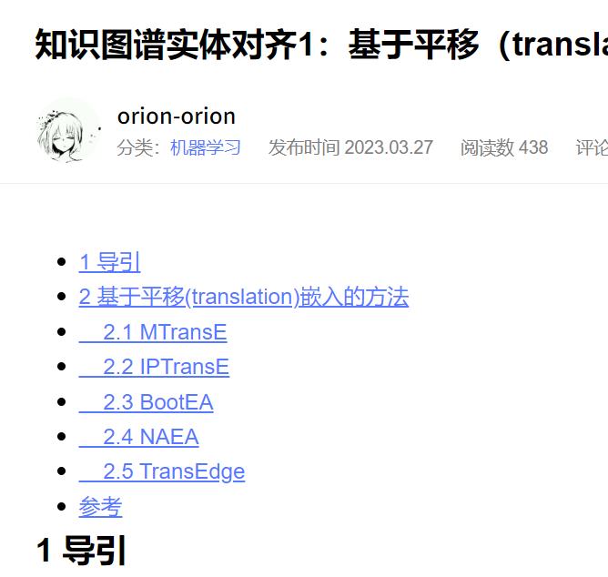 Iterative Entity Alignment解读