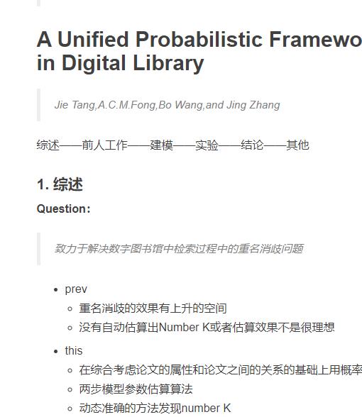 Probabilistic Framework 解读