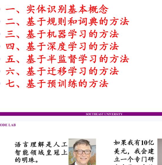 5 知识抽取:实体识别