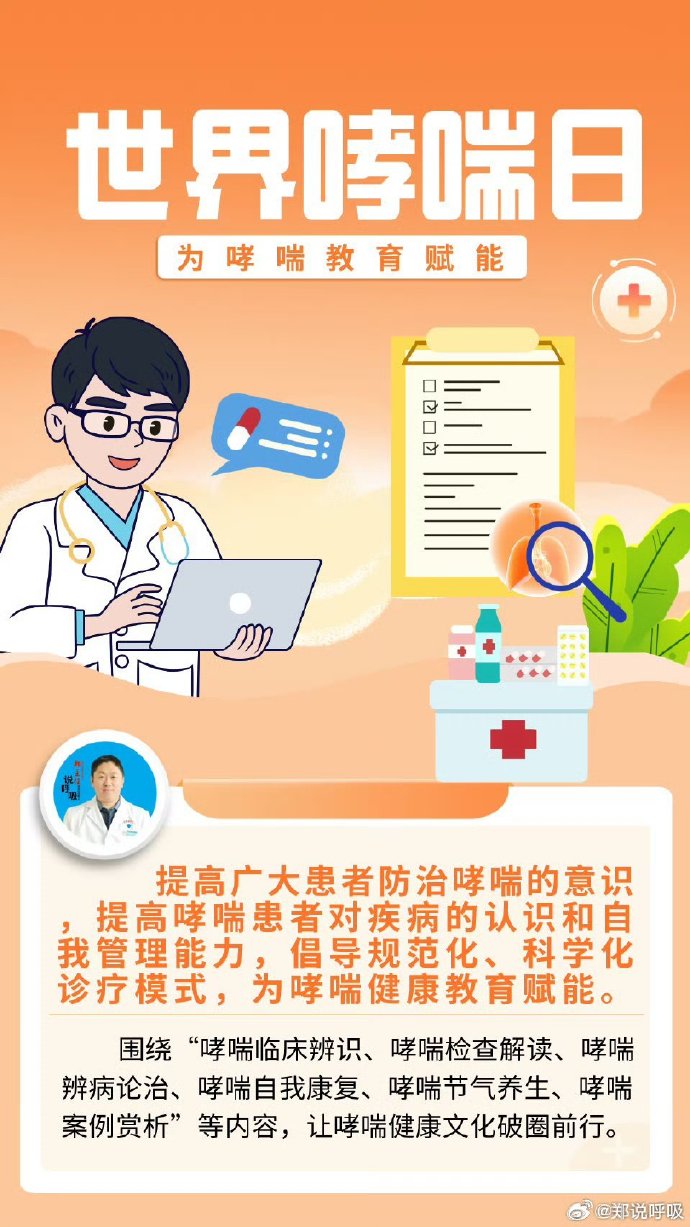 郑说呼吸