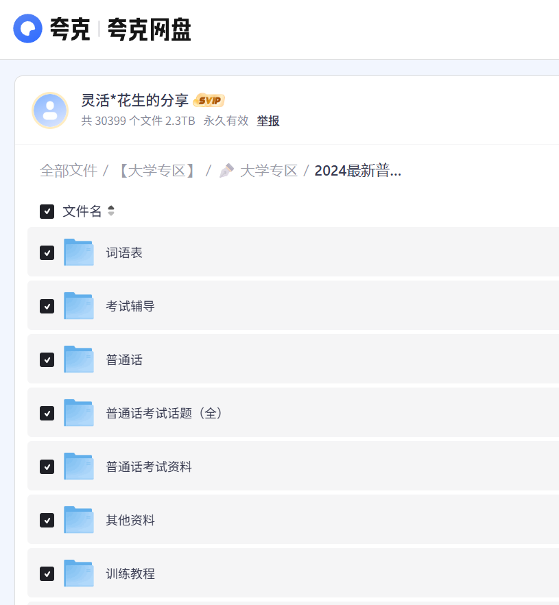 考研专区