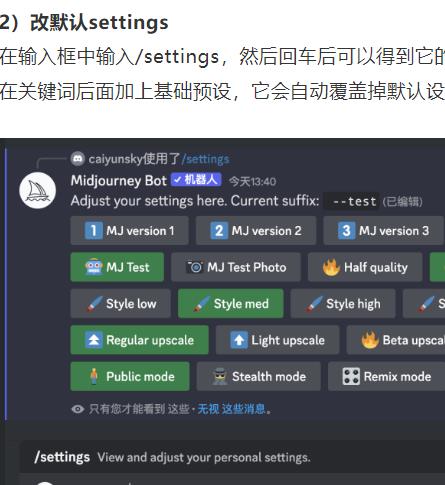 腾讯员工:Midjourney绘画进阶