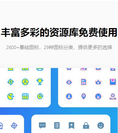 iconpark 字节跳动开源图标库