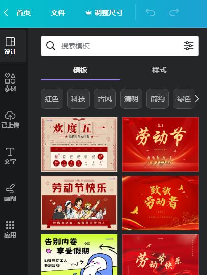 canva可画 专业强大的在线设计