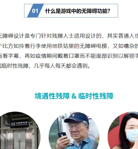 游戏辅助功能（通识篇）