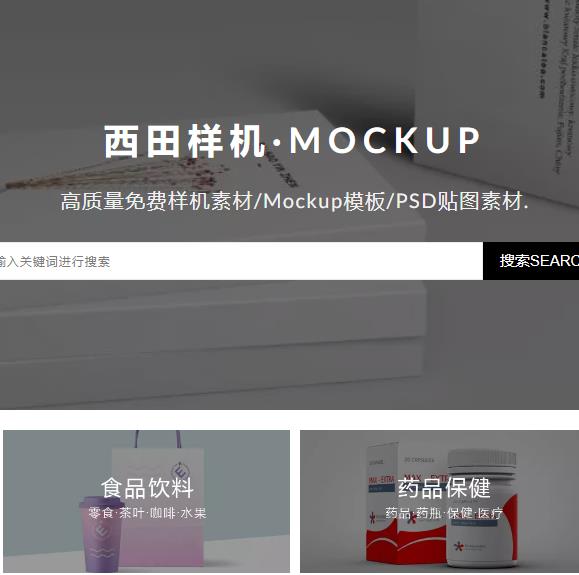 西田样机 mockup模板样机PSD