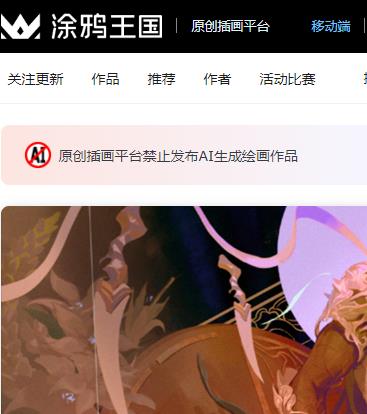 涂鸦王国 原创插画分享平台