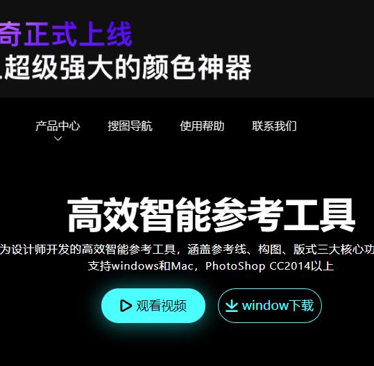 稿定设计助手构图、板式、参考线