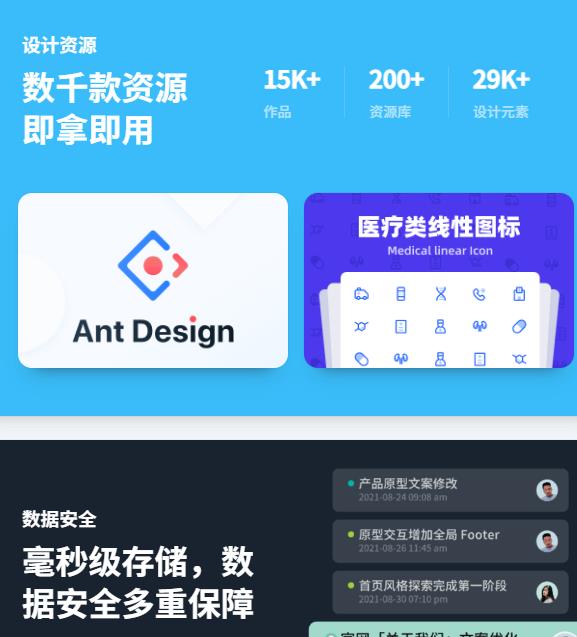 即时设计 在线设计平台