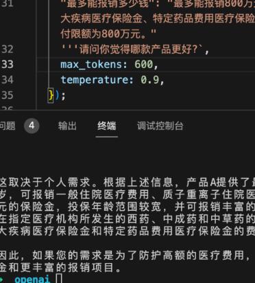 ChatGPT 读懂超长保险条款