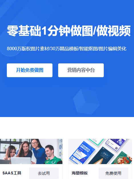 创客贴  海量设计模板