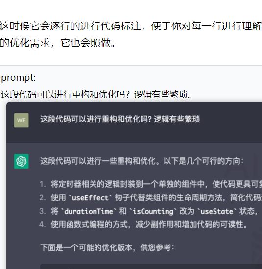 腾讯:ChatGPT可以帮程序员做什么