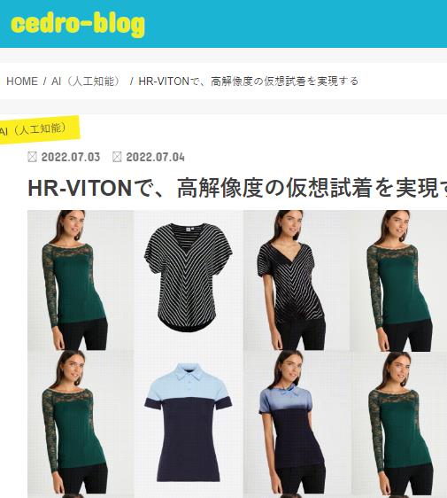 HR-VITON用于高分辨率的虚拟装配