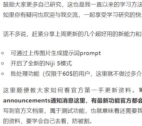 腾讯员工:Midjourney5 新功能