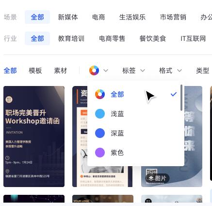 稿定设计 海量高质量素材
