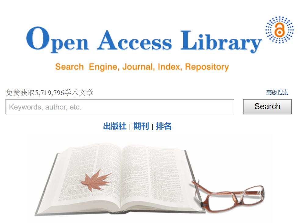 开放存取资源图书馆 所有学科