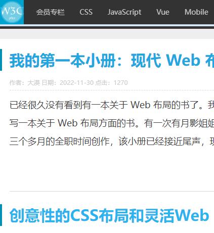 w3cplus 前端技术系列博客
