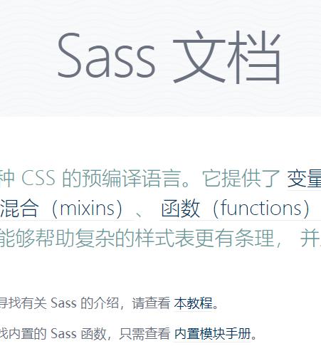 sass 文档