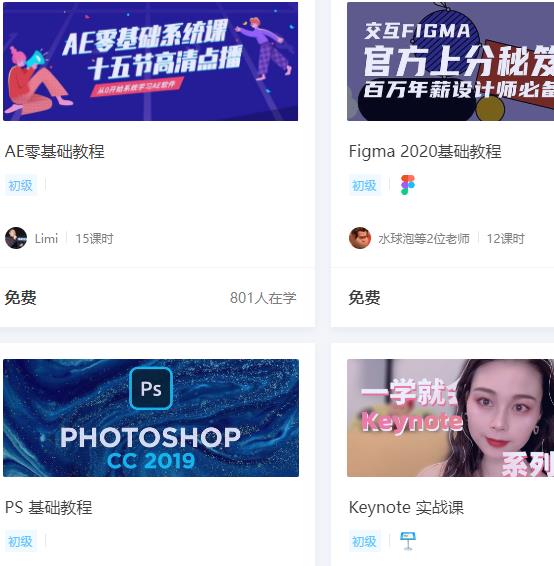 优阁网  UI设计师交流(课程不多)