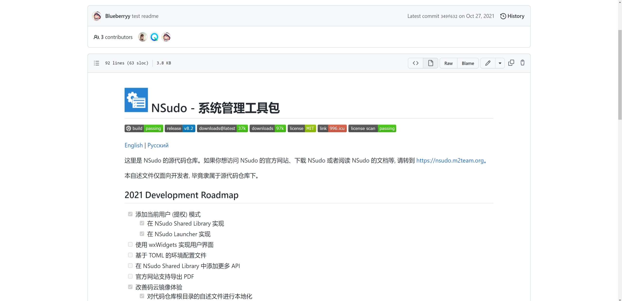 系统管理工具包